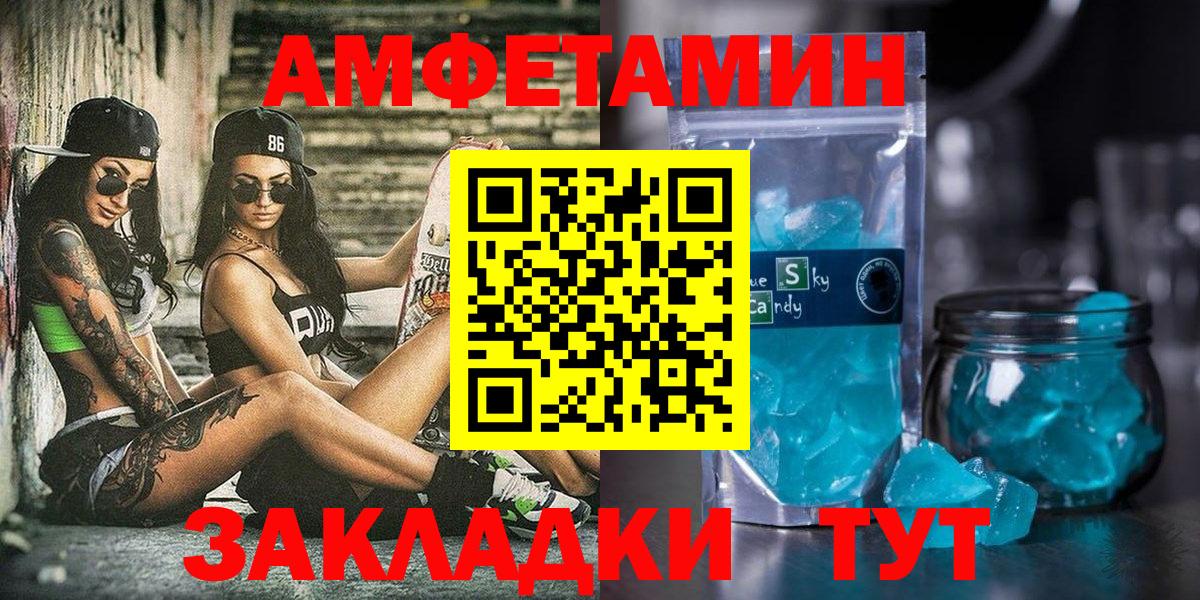 Amphetamine 97% Славянск-на-Кубани