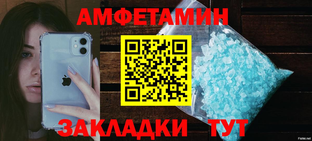 Славянск-на-Кубани  Амфетамин  Вход с VPN  АМФ VHQ 