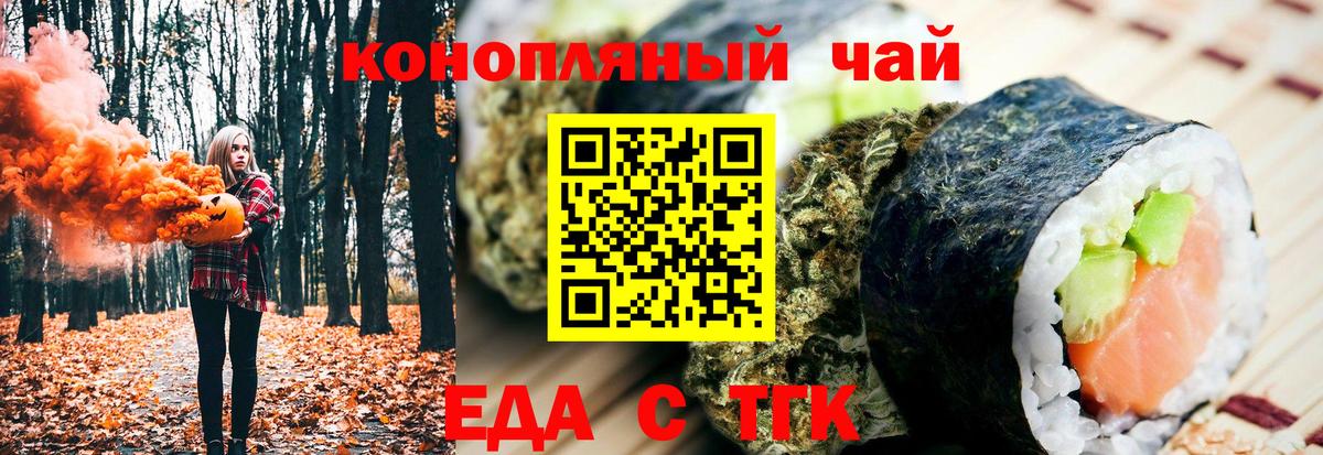 Canna-Cookies марихуана  Вход с VPN  Славянск-на-Кубани 