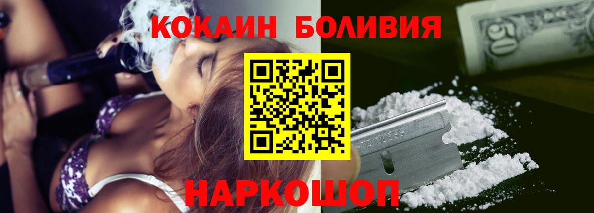КОКАИН  COCAIN Перу  Вход с VPN  Славянск-на-Кубани 