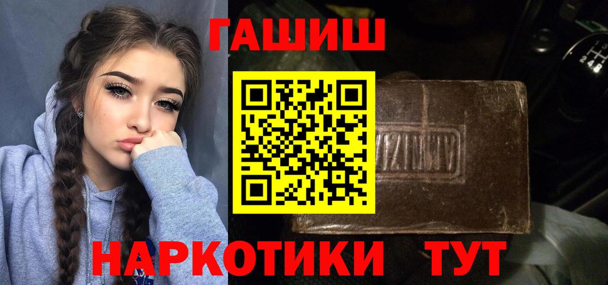 ГАШИШ индика сатива Славянск-на-Кубани