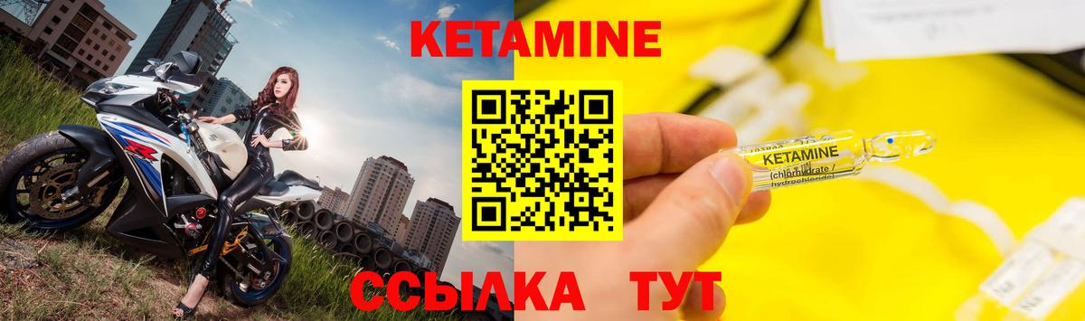 КЕТАМИН ketamine Славянск-на-Кубани