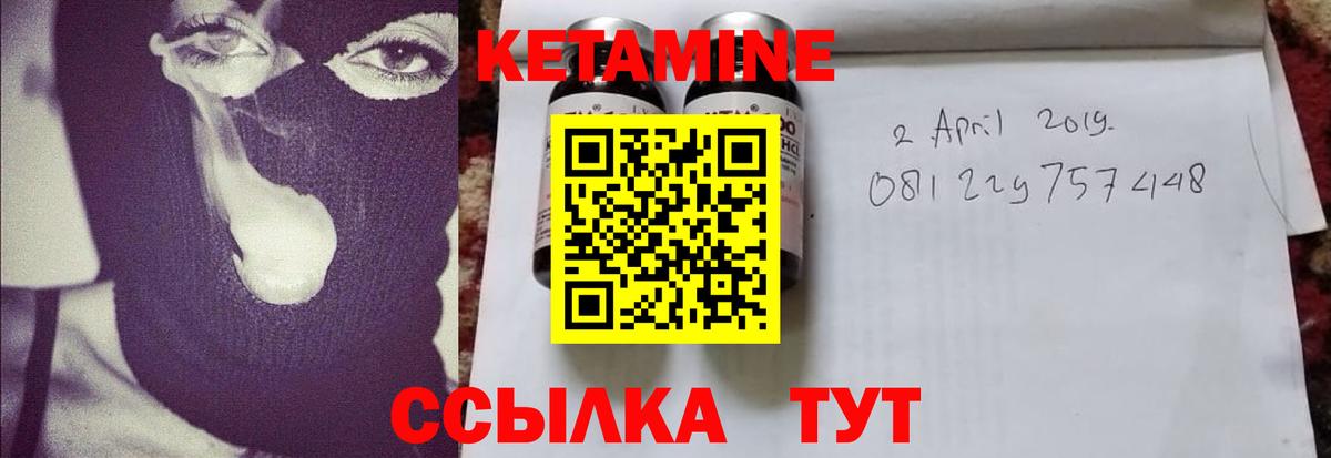 Славянск-на-Кубани  КЕТАМИН ketamine  Вход с VPN 