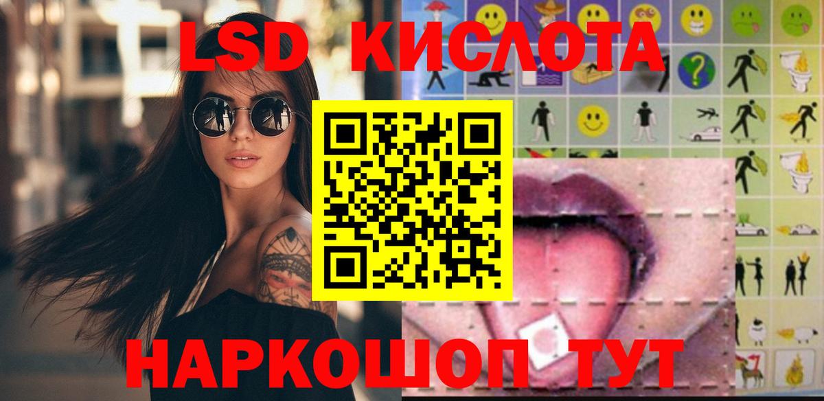 Славянск-на-Кубани  Лсд 25 экстази кислота  Вход с VPN 