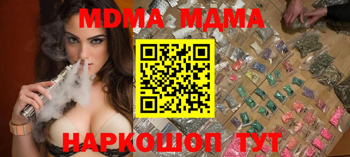 MDMA молли  MDMA  Славянск-на-Кубани  MDMA кристаллы  Вход с VPN 