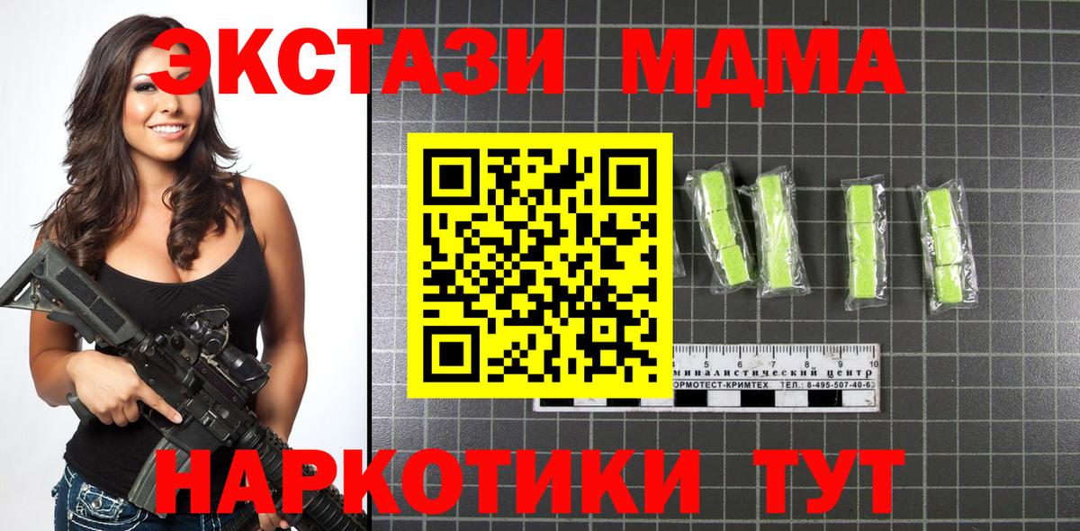 MDMA молли Славянск-на-Кубани