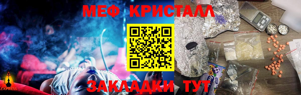 Славянск-на-Кубани  Меф  Мефедрон  Вход с VPN  купить наркотики сайты  МЕФ 4 MMC  МЯУ-МЯУ мяу мяу 