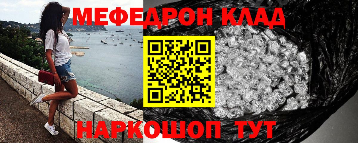 МЕФ  Славянск-на-Кубани