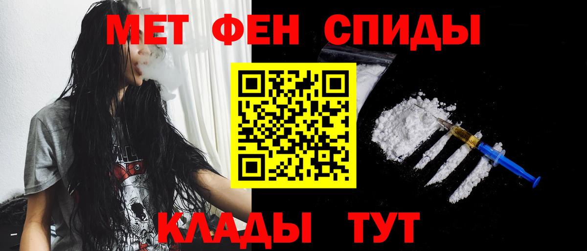 МЕТАМФЕТАМИН пудра  Вход с VPN  МЕТАМФЕТАМИН пудра  Славянск-на-Кубани 