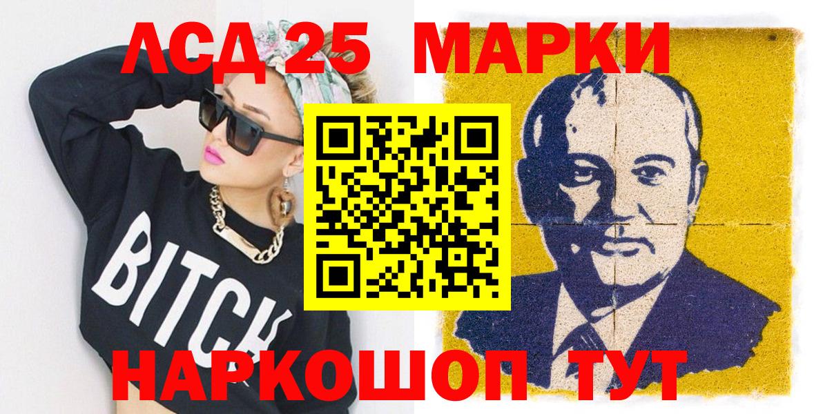Наркотические марки 1,8мг  Вход с VPN  Славянск-на-Кубани  Наркотические марки 1,8мг 