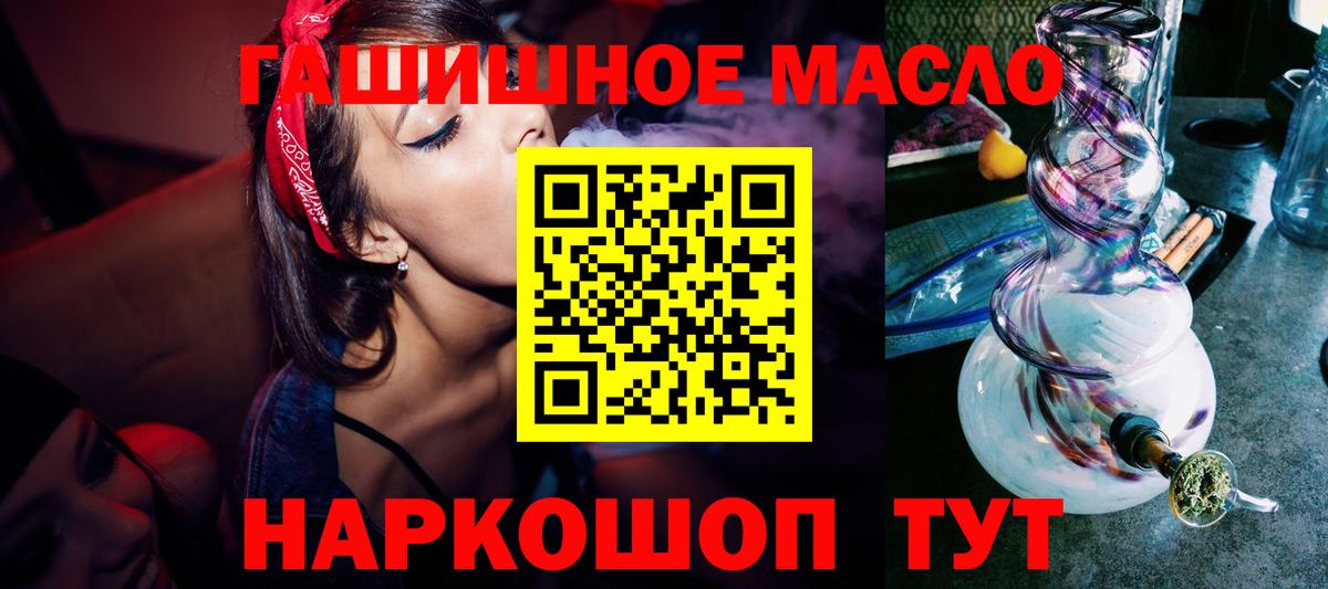 ТГК вейп Славянск-на-Кубани