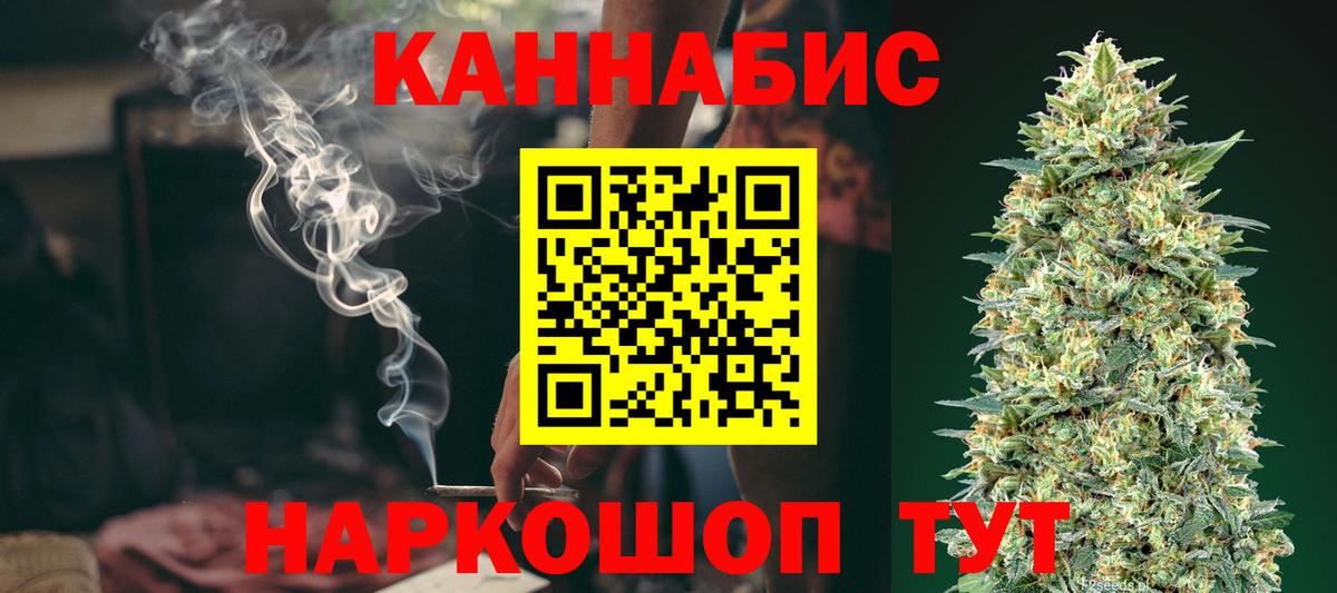 Марихуана конопля  Каннабис Ganja  Канабис семена  Вход с VPN  Канабис THC 21%  Славянск-на-Кубани 